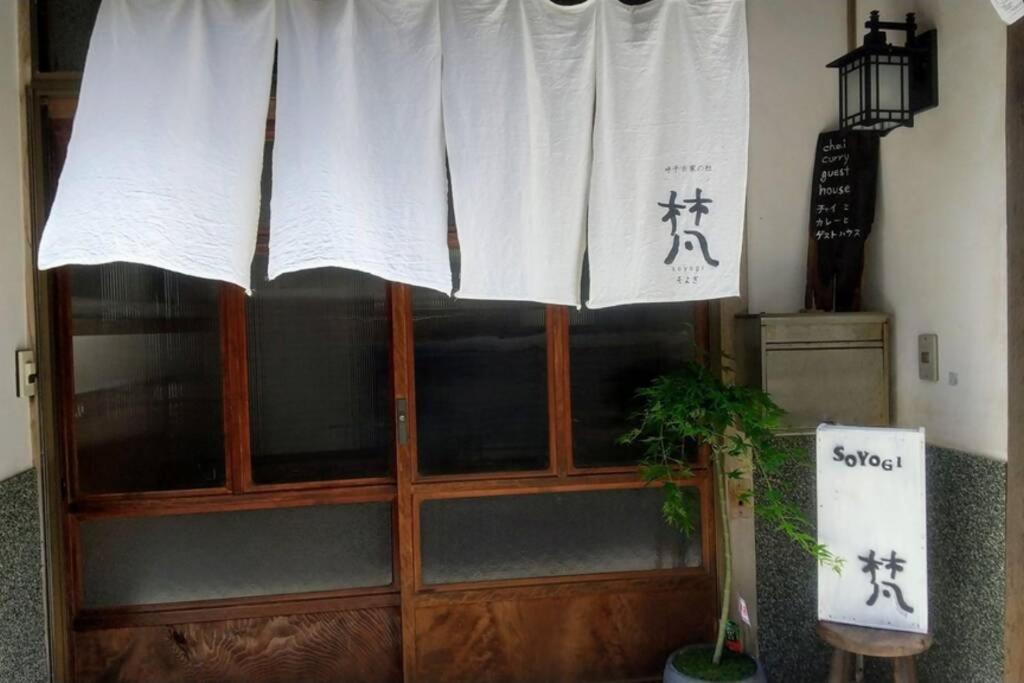 呼子の港路地の古民家一棟貸切宿梵soyogi Karatsu Zewnętrze zdjęcie